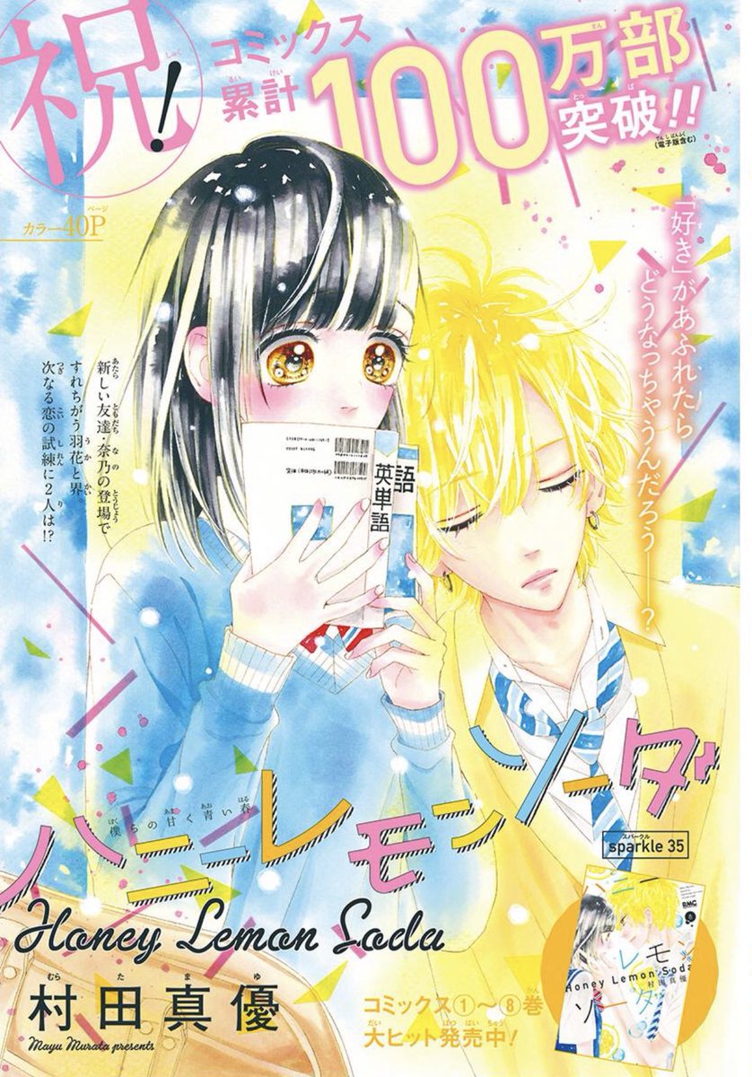 還元祭 ハニーレモンソーダ またあした 村田真優 Sale 送料無料 Ins Com Mk 還元祭 ハニーレモンソーダ またあした 村田真優 Sale 送料無料 Ins Com Mk