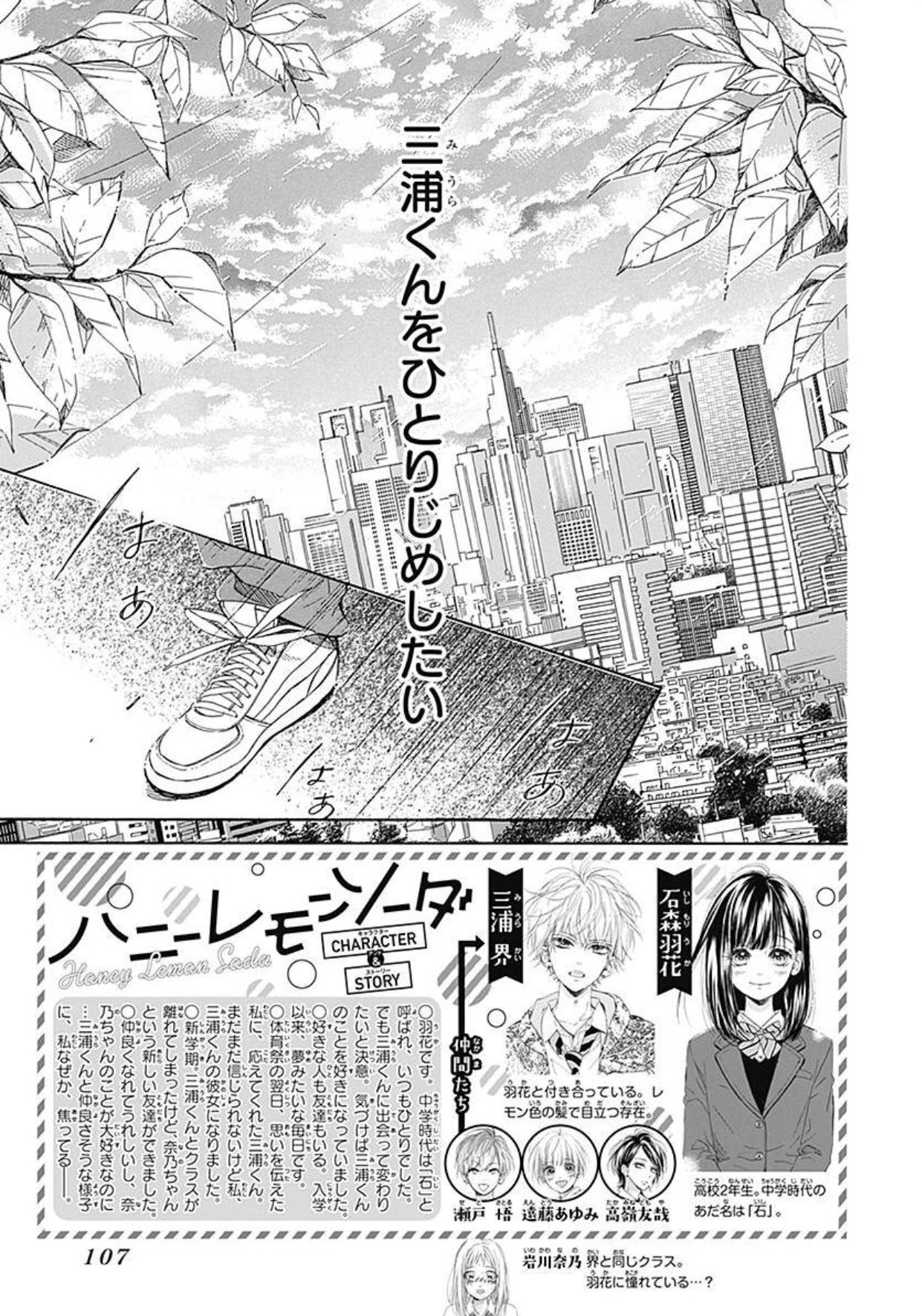 りぼん編集部 Sur Twitter りぼん11月号発売中 村田真優 先生の ハニーレモンソーダ をご紹介 奈乃の登場ですれちがう羽花と界 羽花のほんとうの気持ちって 公式hpもチェックしてね T Co 3bilqxxf6u りぼん編集部 Sur Twitter りぼん11月号発売中 村田真優 先生の ハニーレモンソーダ をご紹介 奈乃の登場ですれちがう羽花と界 羽花のほんとうの気持ちって 公式hpもチェックしてね T Co 3bilqxxf6u