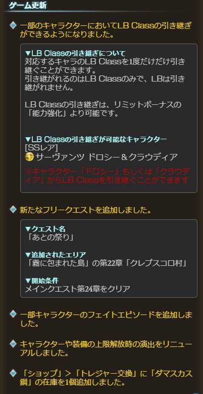 グラブル攻略 Gamewith ショップにダマスカス鋼の在庫1個追加 新フリクエ クロスフェイトも追加されています W グラブル T Co Vj97dlwwek Twitter