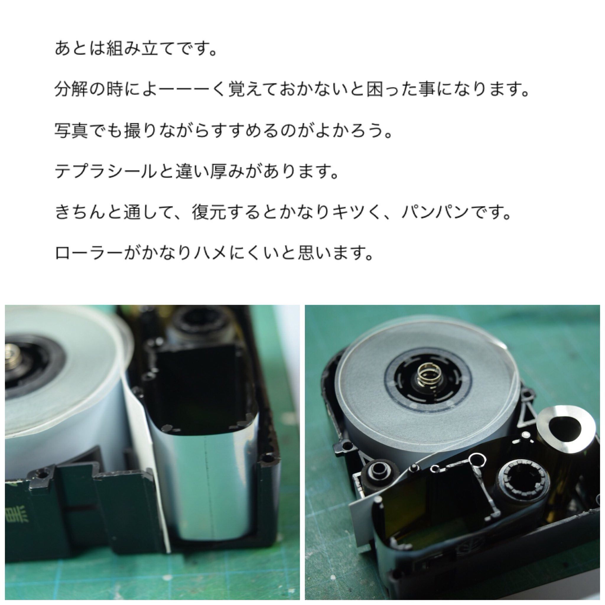 テプラデカールについて Twitter