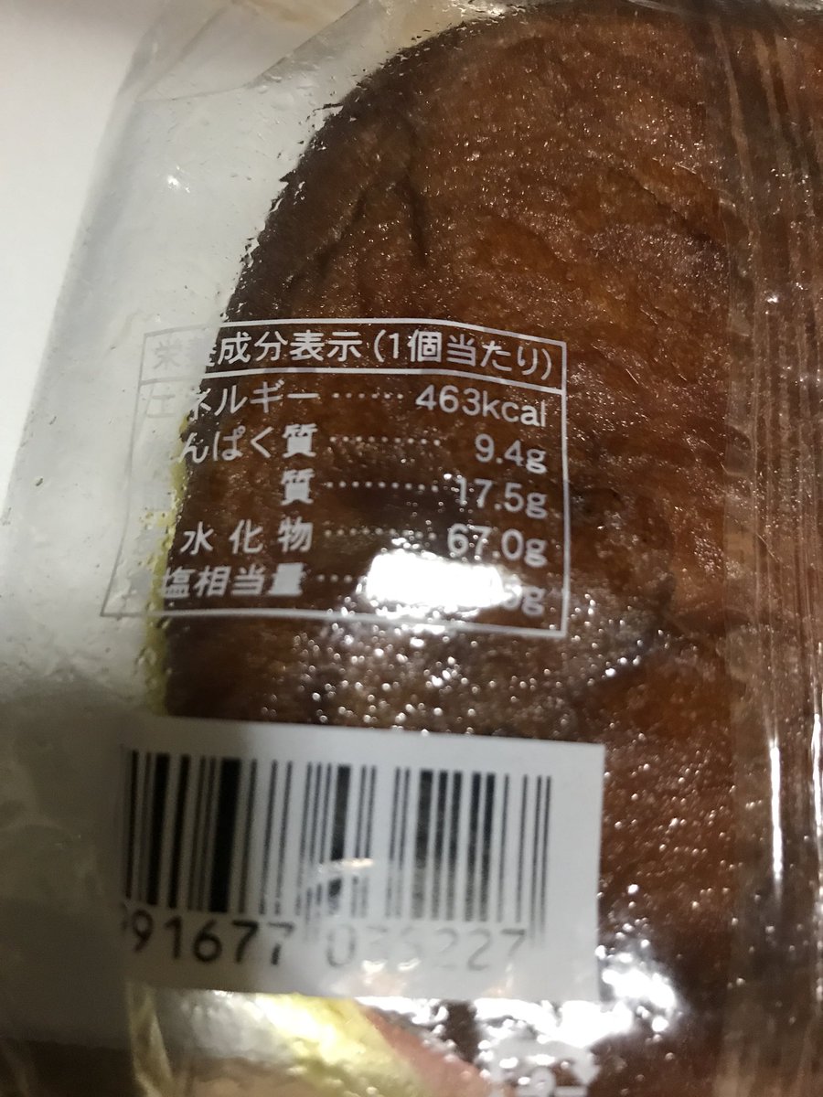 とり カロリーがすさまじい さすが油パンと言われるだけある 山口製菓店 アンドーナツ 油パン とり カロリーがすさまじい さすが油パンと言われるだけある 山口製菓店 アンドーナツ 油パン