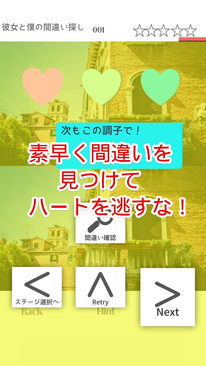 turmeric_game's tweet photo. 【拡散希望】物語付き間違い探しアプリをリリースしたのじゃ
ぜひ遊んでみてほしいのじゃ。
 android/iOS両方無料　https://t.co/yHaLfgfAWc https://t.co/ng4zElAYl3
