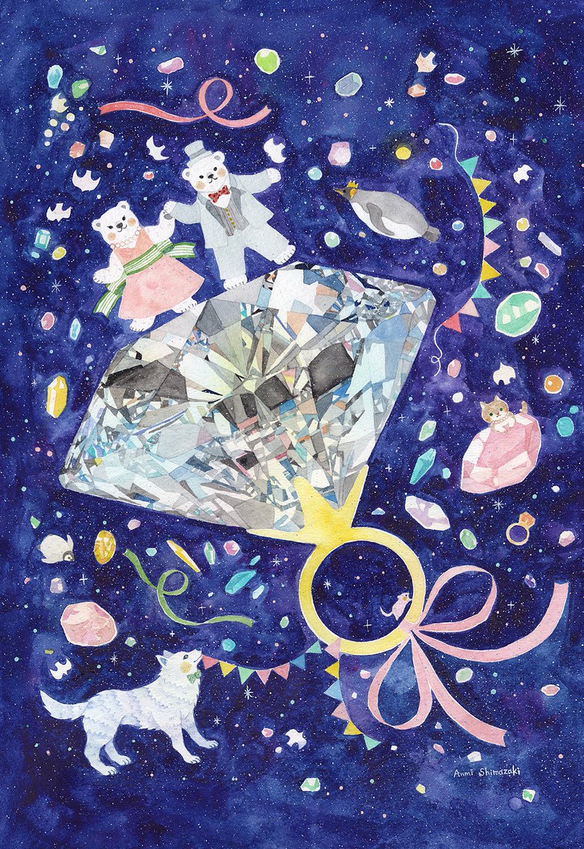 「宝石や動物をよく製作します。キラキラした作品が好きです。届けー?
#私の絵が好き」|しまざきあんみのイラスト