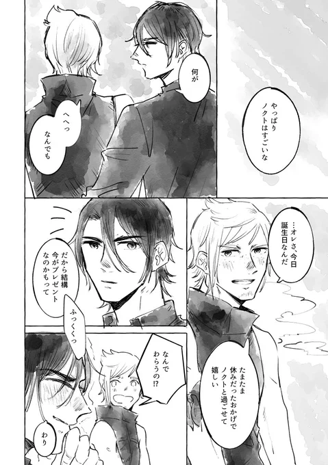 プ誕2 おわり 