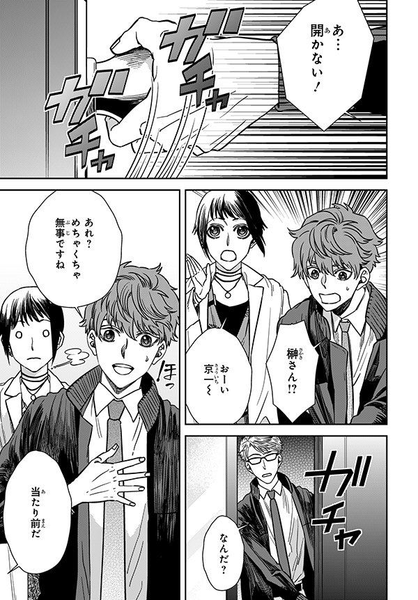 コミックニュータイプ編集部 真夜中のオカルト公務員 第35話本日公開 T Co Sbsqyjwusj 古い洋館で主人の帰りを待ち続けるシルキー 夜間地域交流課の3人はどんな手を打つ 見たことのない榊の表情が堪能できる 榊ファン必見の回です た