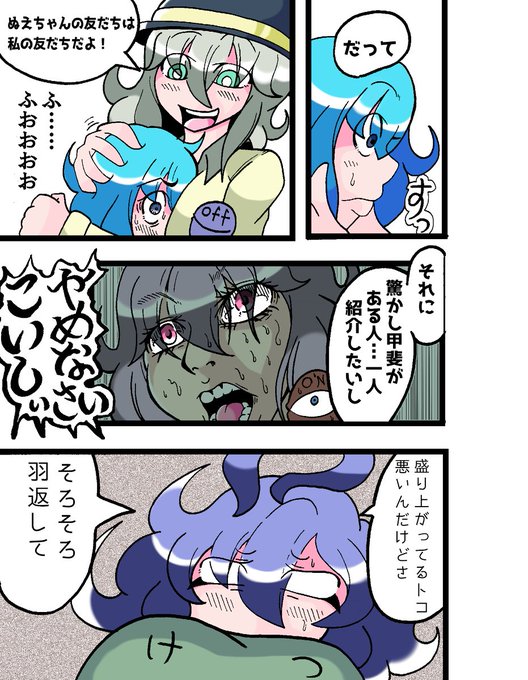 封獣ぬえのtwitterイラスト検索結果 古い順 封獣ぬえのtwitterイラスト検索結果 古い順