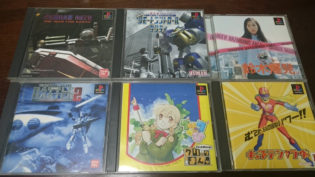 僕の考えた最強の プレイステーション クラシック プレステミニ がほしいというつぶやきをまとめてみた 10ページ目 Togetter 僕の考えた最強の プレイステーション クラシック プレステミニ がほしいというつぶやきをまとめてみた 10ページ目 Togetter