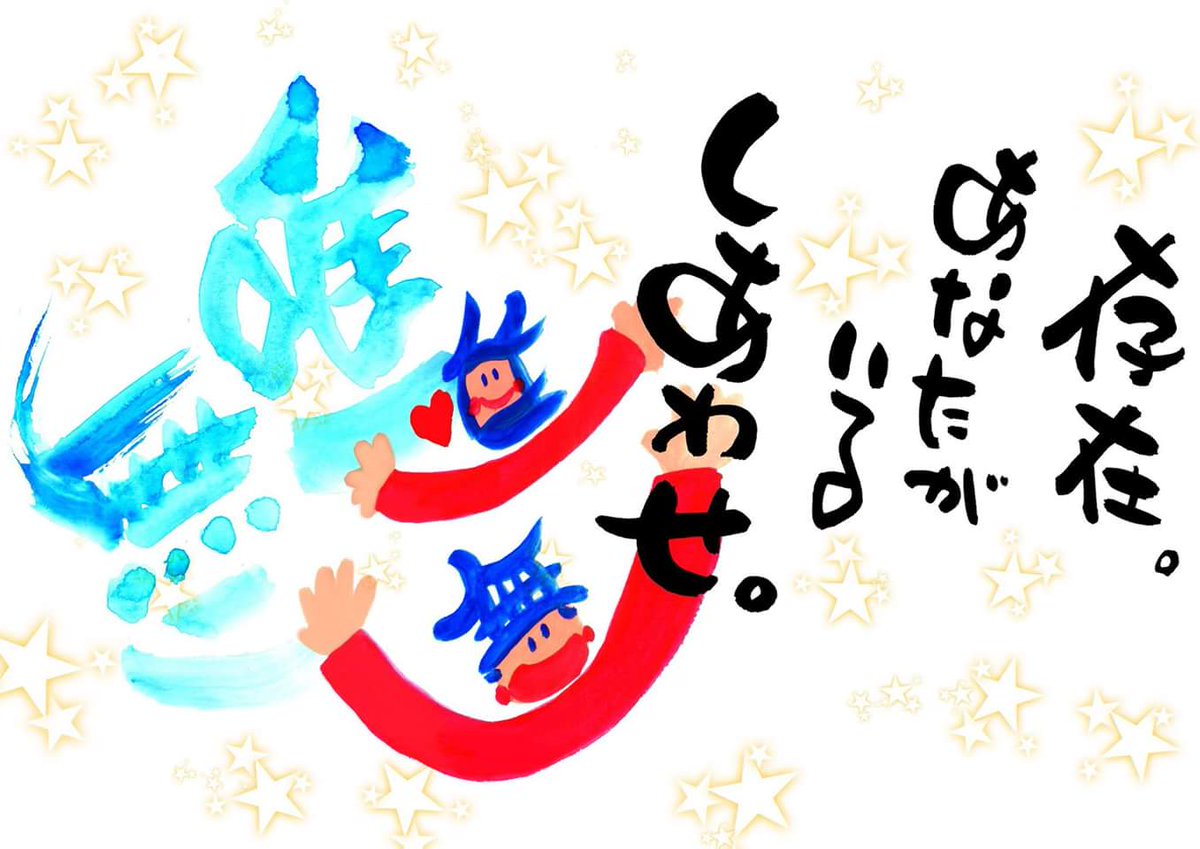 あなたが好きな言葉