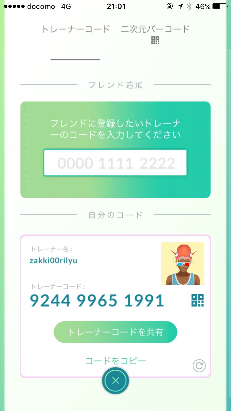 ザッキー ポケgo仙台 フレンド募集します ポケgoをやってる人なら全国誰でも 欲を言えば 仙台市 宮城県 内の方 青森市内の方 たまに行くのでw 東北の方 ギフトはほぼ毎日送ります 開封は微妙かも リプ入りません よろしく ザッキー ポケgo仙台 フレンド募集します ポケgoをやってる人なら全国誰でも 欲を言えば 仙台市 宮城県 内の方 青森市内の方 たまに行くのでw 東北の方 ギフトはほぼ毎日送ります 開封は微妙かも リプ入りません よろしく