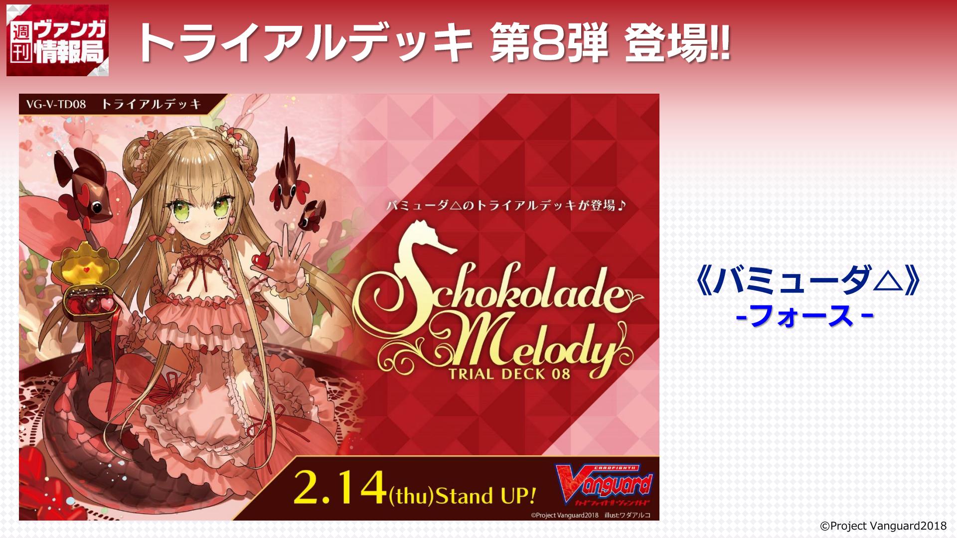 カードファイト!! ヴァンガード公式 on X: 