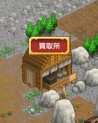 黒目川ひつじさん Kairosoft 冒険キングダム島の次回アップデートで倉庫の撤去 時に中身が消えなくなるステキな機能が追加されます さらに銅貨とアイテムや装備を交換する買取所が追加されます 引き続きステキな王国ライフをお過ごしください Iosは 黒目川ひつじさん Kairosoft 冒険キングダム島の次回アップデートで倉庫の撤去 時に中身が消えなくなるステキな機能が追加されます さらに銅貨とアイテムや装備を交換する買取所が追加されます 引き続きステキな王国ライフをお過ごしください Iosは