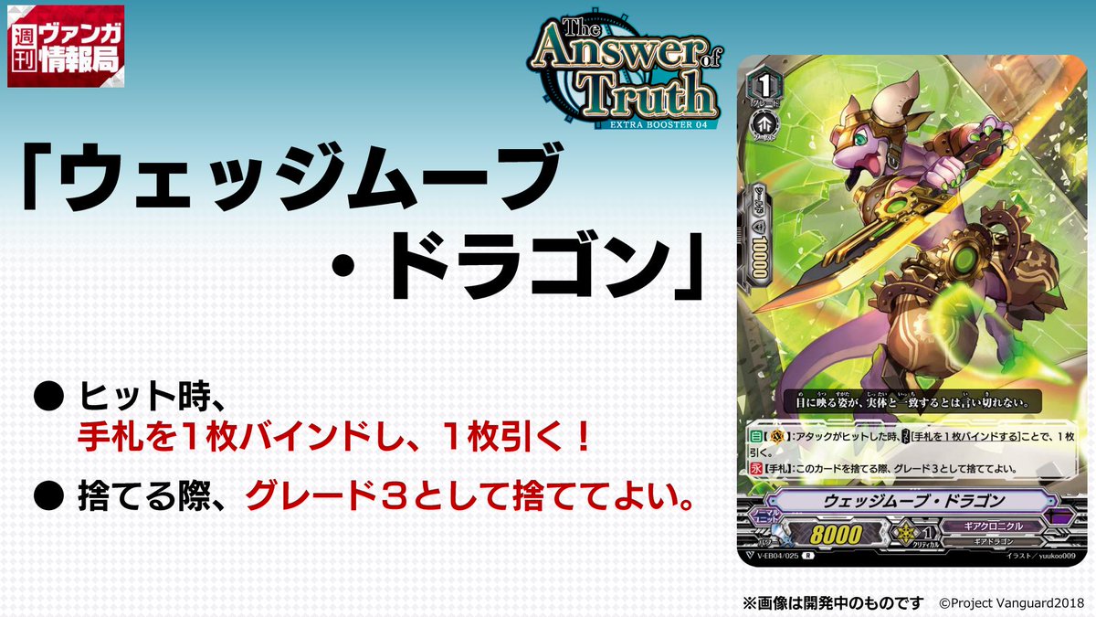 カードファイト ヴァンガード公式 週ヴァン 今週もご視聴いただき 誠にありがとうございました 番組内では ギア クロニクル の盤面を使った実演や 初公開となった バミューダ のトライアルデッキ ショコメロ の情報などをお届けいたしました カードファイト ヴァンガード公式 週ヴァン 今週もご視聴いただき 誠にありがとうございました 番組内では ギア クロニクル の盤面を使った実演や 初公開となった バミューダ のトライアルデッキ ショコメロ の情報などをお届けいたしました