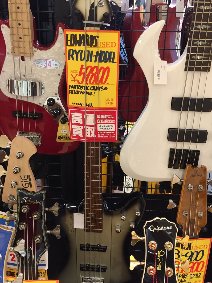 そう言えば先日、とある機材を探しに楽器屋巡りしてたら、横浜の黒澤