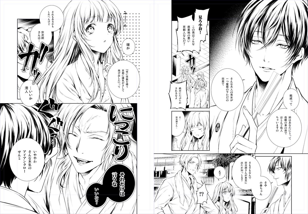 前に過程を質問でいただいていたので、こちらのタグおかりします?
#ラフから下書きペン入れ完成までの原稿過程を紹介する 