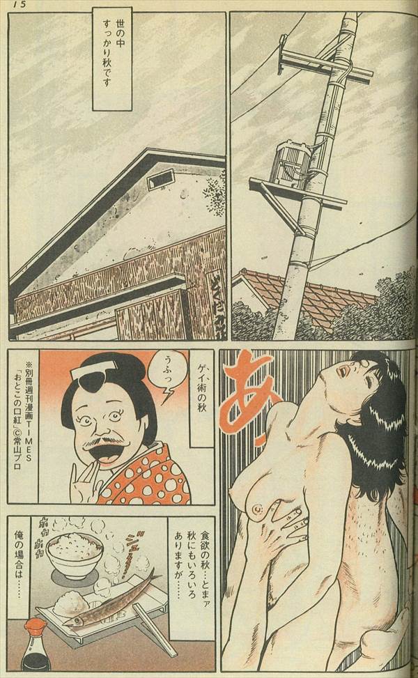 ナム 福谷たかし 独身アパートどくだみ荘 の週刊漫画times1986年10月17日号掲載話ではなんと福谷先生が おとこの口紅 のママを描いてくださっています 常山プロ先生も当時本誌を読んで初めて知ったそうです どくだみ荘ベスト本を編集された浅川満寛 ナム 福谷たかし 独身アパートどくだみ荘 の週刊漫画times1986年10月17日号掲載話ではなんと福谷先生が おとこの口紅 のママを描いてくださっています 常山プロ先生も当時本誌を読んで初めて知ったそうです どくだみ荘ベスト本を編集された浅川満寛