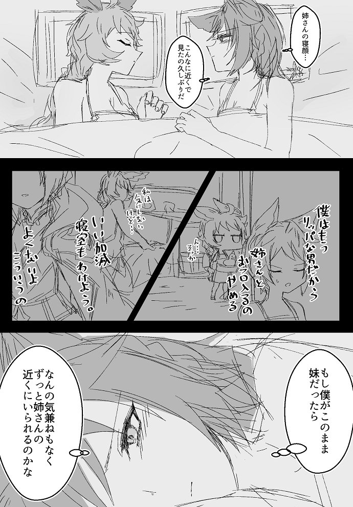 ※♂→♀
後天性女体化4→10 エセカトです 