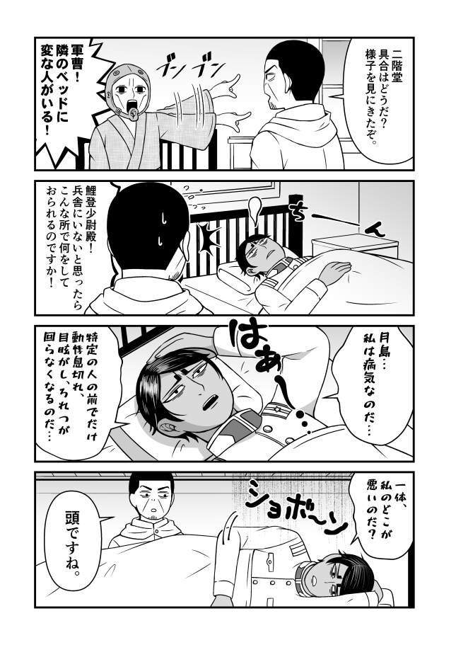 シロ בטוויטר 金カム 鯉鶴漫画 お見舞い