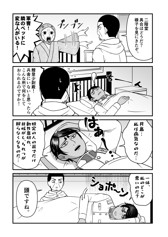 シロ בטוויטר 金カム 鯉鶴漫画 お見舞い シロ בטוויטר 金カム 鯉鶴漫画 お見舞い