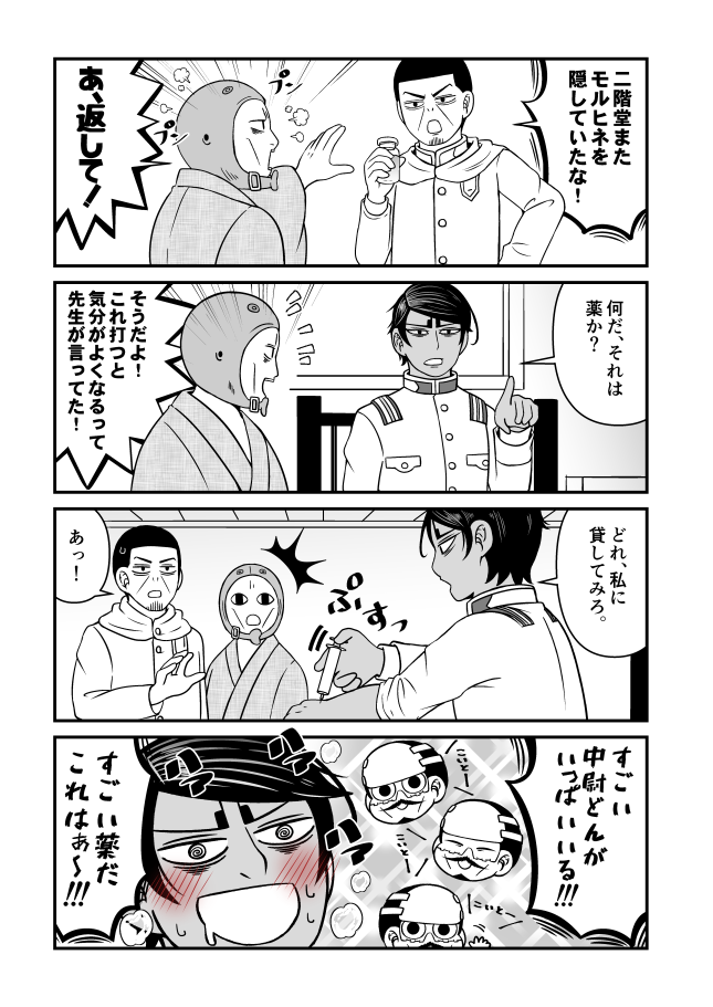 【金カム】鯉鶴漫画。お見舞い。 