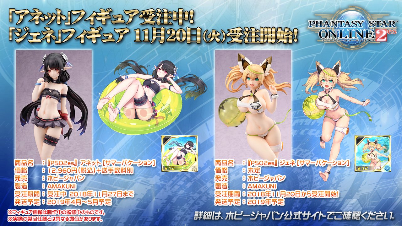 PhantasyStarOnline2 on X: