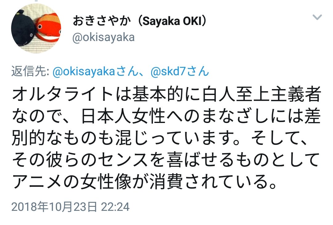 須藤玲司 同じアニメがアメリカのオルタナ右翼とブラジルの共産趣味者とロシアのソ連復古派に同時に愛好される 要出典 ことを無視して 国内外 と称して日本とアメリカだけ見て考えた理論は ブラジルやロシアでもパスできると証明できなければ もっと