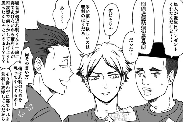 わかとしくんに異常に甘い人たちと最近心を鬼にしている獅音ママです 
