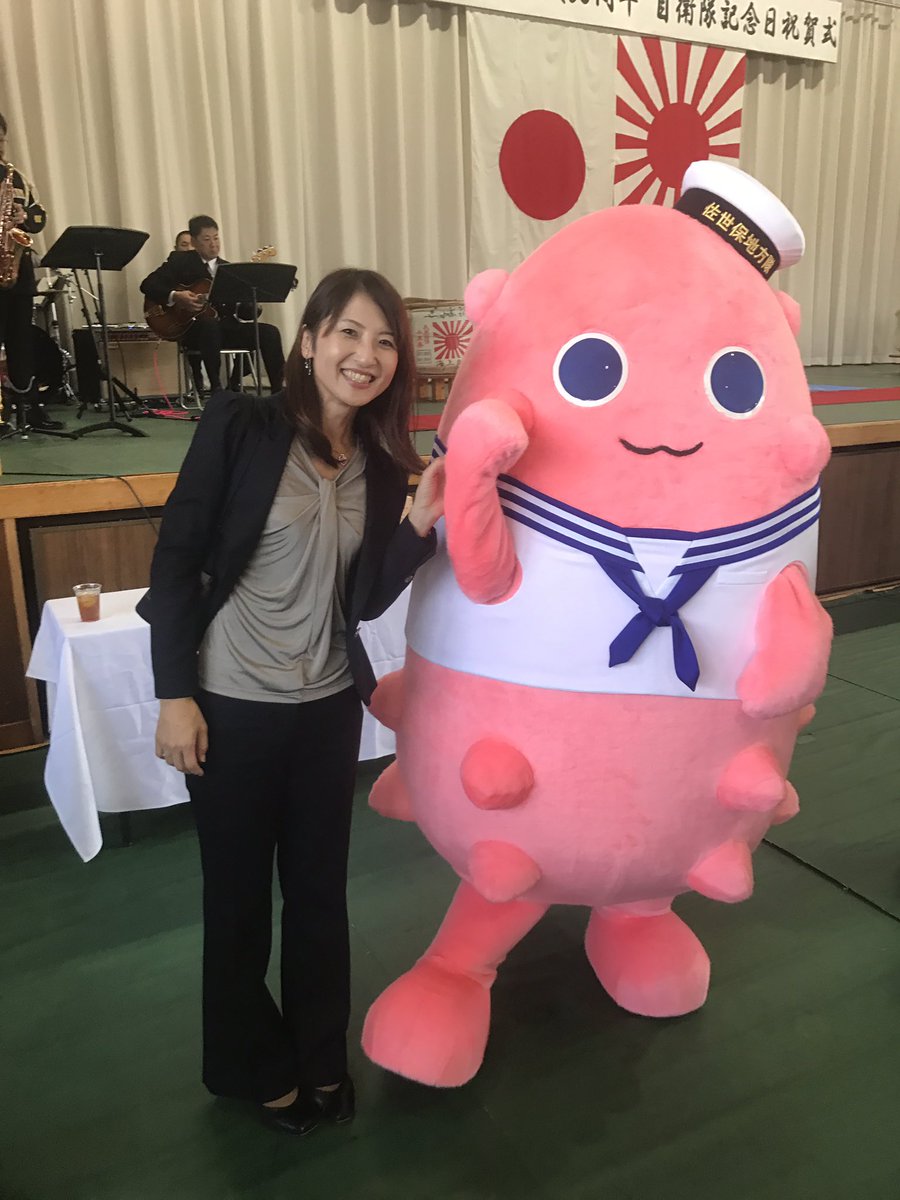 桜林美佐 T Co Hwc3tsbdgy 海上自衛隊佐世保地方隊のゆるキャラです T Co Feic9y21dt Twitter