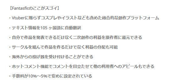 しらたま フリーライター 二次創作の利益も作者に還元 新しい創作プラットフォームfantasficを使ってみた T Co Ujhu44adrf 新しい創作プラットフォーム見つけました リアルタイムでテキストを105ヵ国語翻訳 二次創作の利益を原作者に還元する