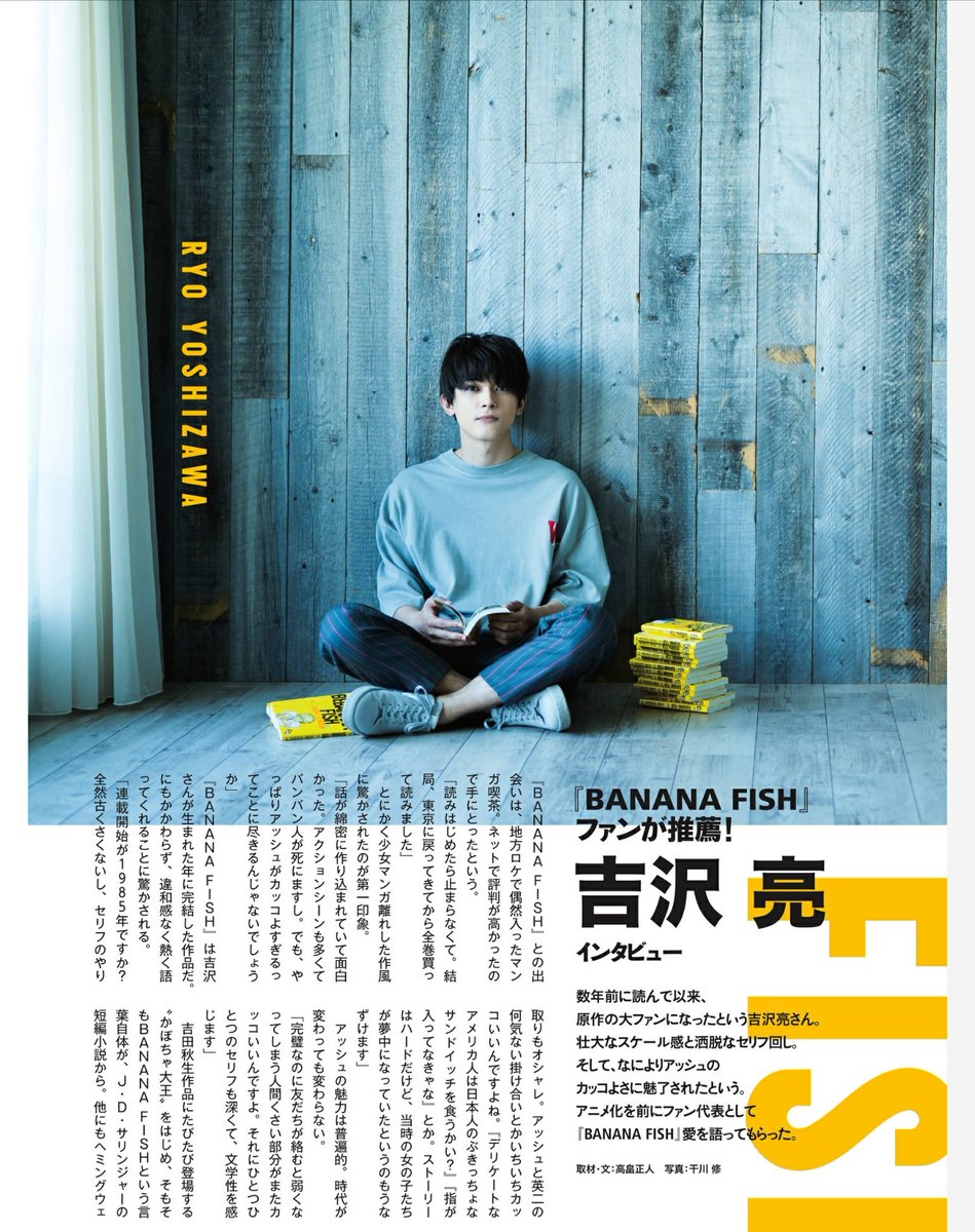 VIZ on Twitter "CONTEST! Do you love Banana Fish? Retweet and let us know why using hashtag 