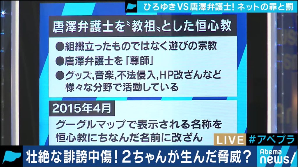 アベプラ 2018年10月30日 火 ツイ速まとめ