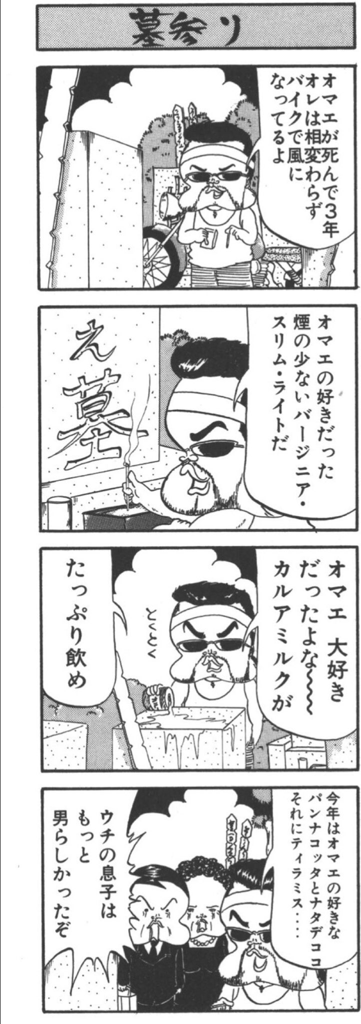 既読装置 早世の天才 風間やんわり 食べれません T Co Iy7dikwwyi Twitter