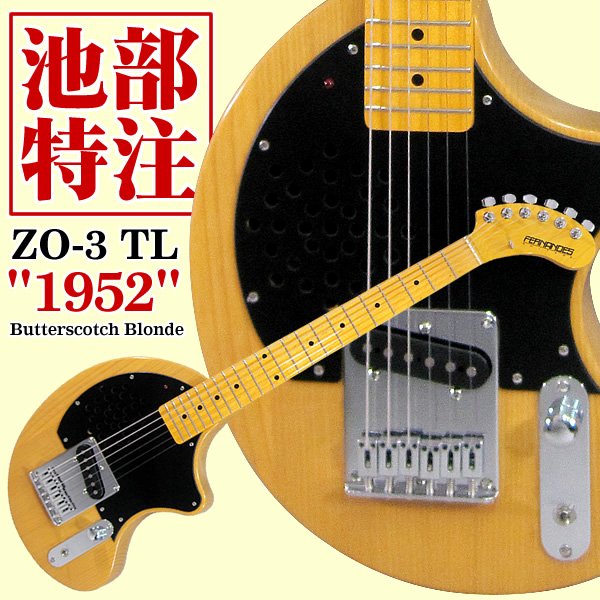 人気 値下げ❗️フェルナンデス ZO-3テレキャスター!イケベオリジナル