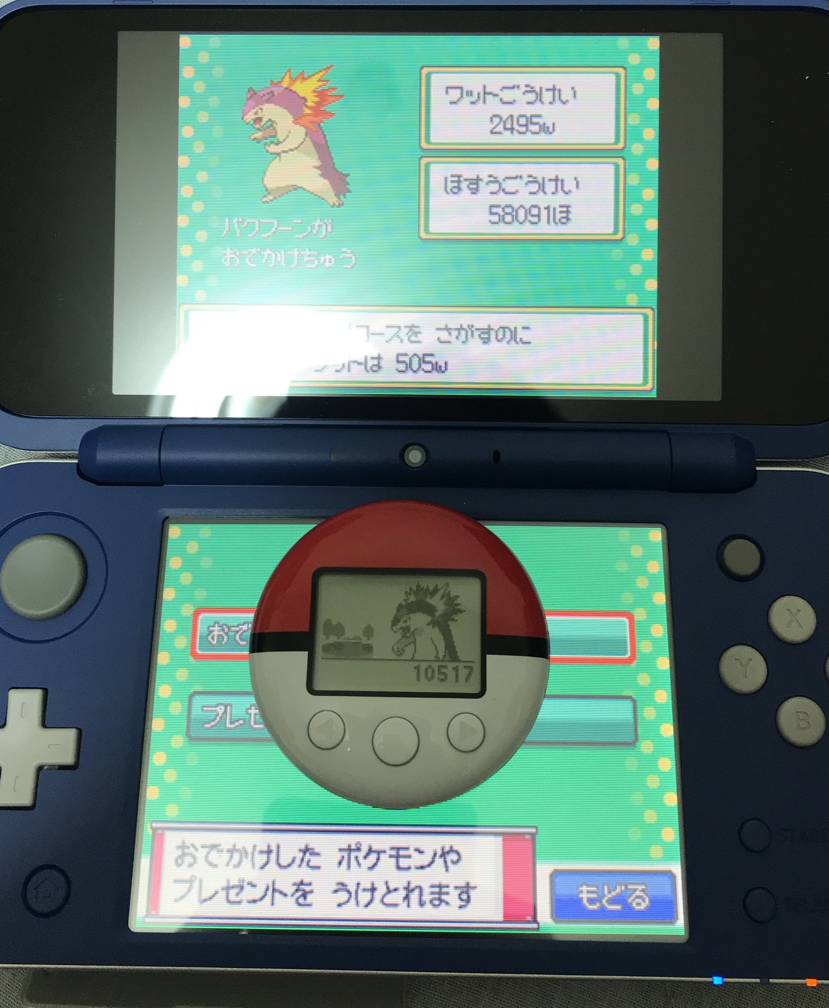 ﾎﾟｹﾓﾝﾏｽﾀ 明日は色違いのバクフーンをお供に仕事じゃい ポケモン ポケウォーカー T Co H8e7plzlfo Twitter