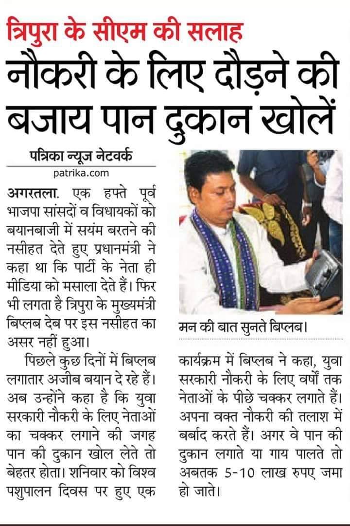 BRAHMDE84319272's tweet image. निशब्द हूँ!
गजब का #system में हमारे देश का जिसमें मीडिया,राजनीतिज्ञ,bureaucrates सभी लोकतंत्र को सशक्त करने के लिए है लेकिन यही लोग #लोकतंत्र को सशक्त ना करके निशक्त बना रहे😡
#common_sense ही नही बचा मीडिया में,अरे कम से कम आप मीडिया तो पीडितों का साथ दो
#BEDTET2011 से #धोखा😧