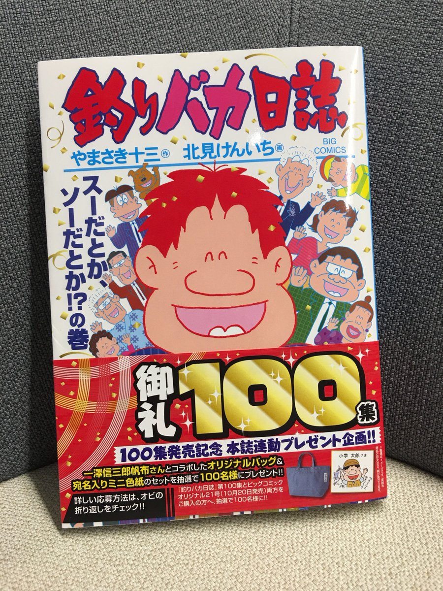 ট ইট র ビッグコミックオリジナル編集部 本日発売 永松潔 高橋遠州 テツぼん 第22集 ツヨシしっかりしなさい でお馴染みのツヨシと一緒に 山形ローカル線沿線の魅力を探る フラワー長井線 左沢線 陸羽西線などが登場 試し読み T Co