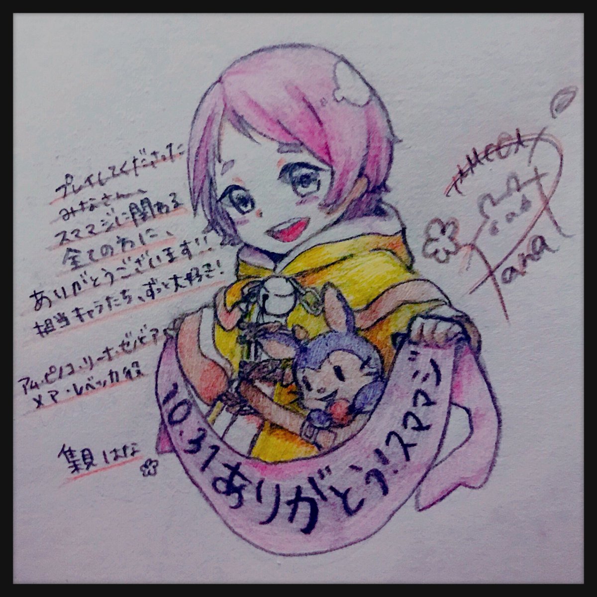 集貝 はな 中川さん 本当にありがとうございました 魅力的な キャラにボイスをつける責任感 リリースまでのワクワク 担当キャラを好きと言っていただける喜び スママジには声優として大切なきもちをたくさん頂きました またご一緒できますよう日々精進 集貝 はな 中川さん 本当にありがとうございました 魅力的な キャラにボイスをつける責任感 リリースまでのワクワク 担当キャラを好きと言っていただける喜び スママジには声優として大切なきもちをたくさん頂きました またご一緒できますよう日々精進