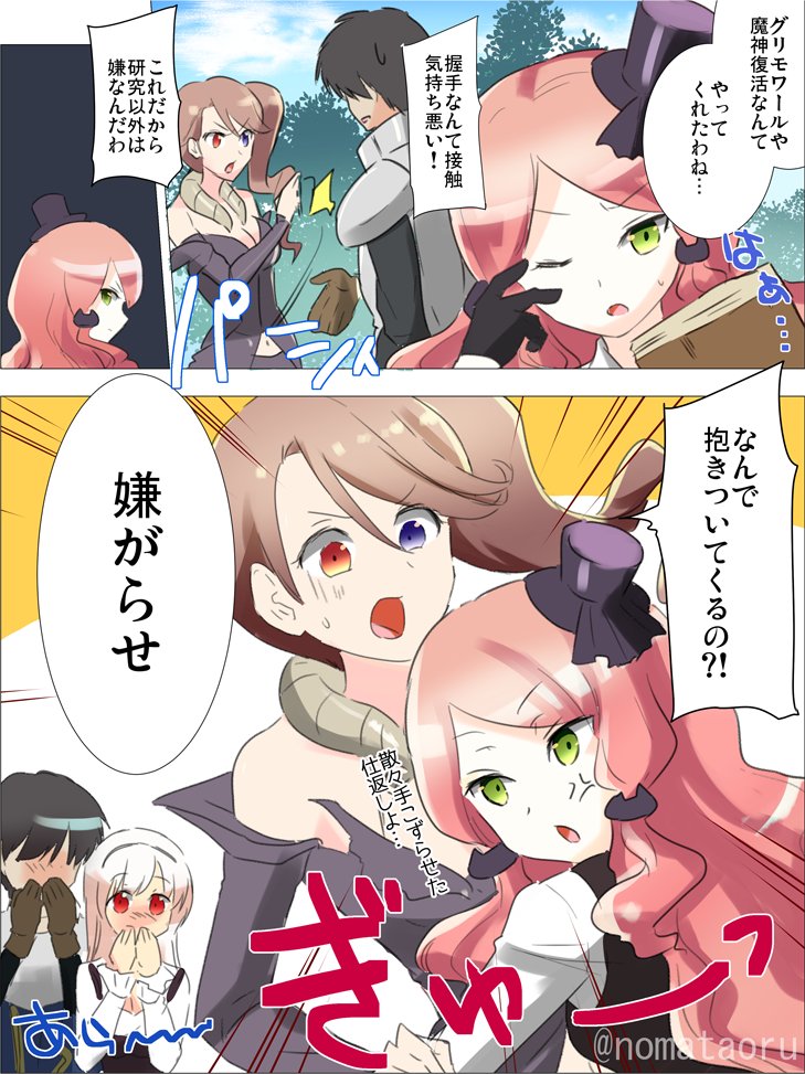 [らくがき]
アイギスー https://t.co/3TXXNkRwbz #ポイピク (全7枚) 