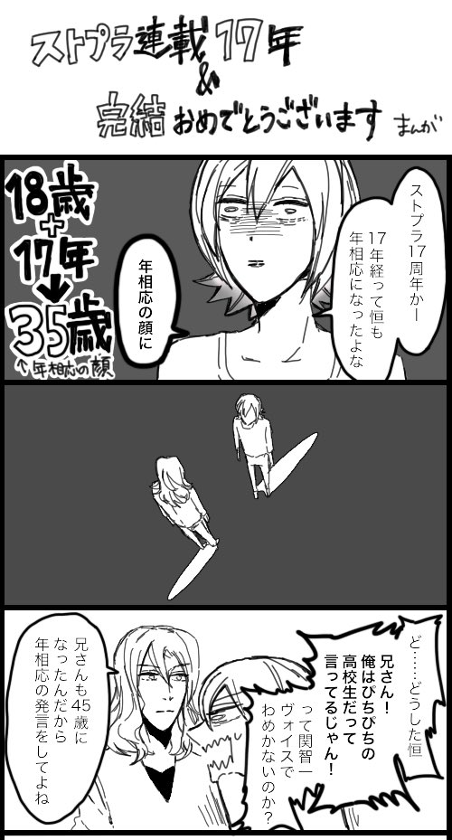 ミカベル先生17年おつかれさまですまんが 