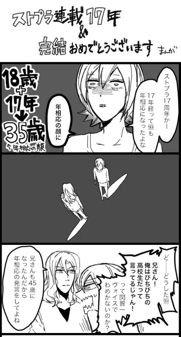 ミカベル先生17年おつかれさまですまんが 