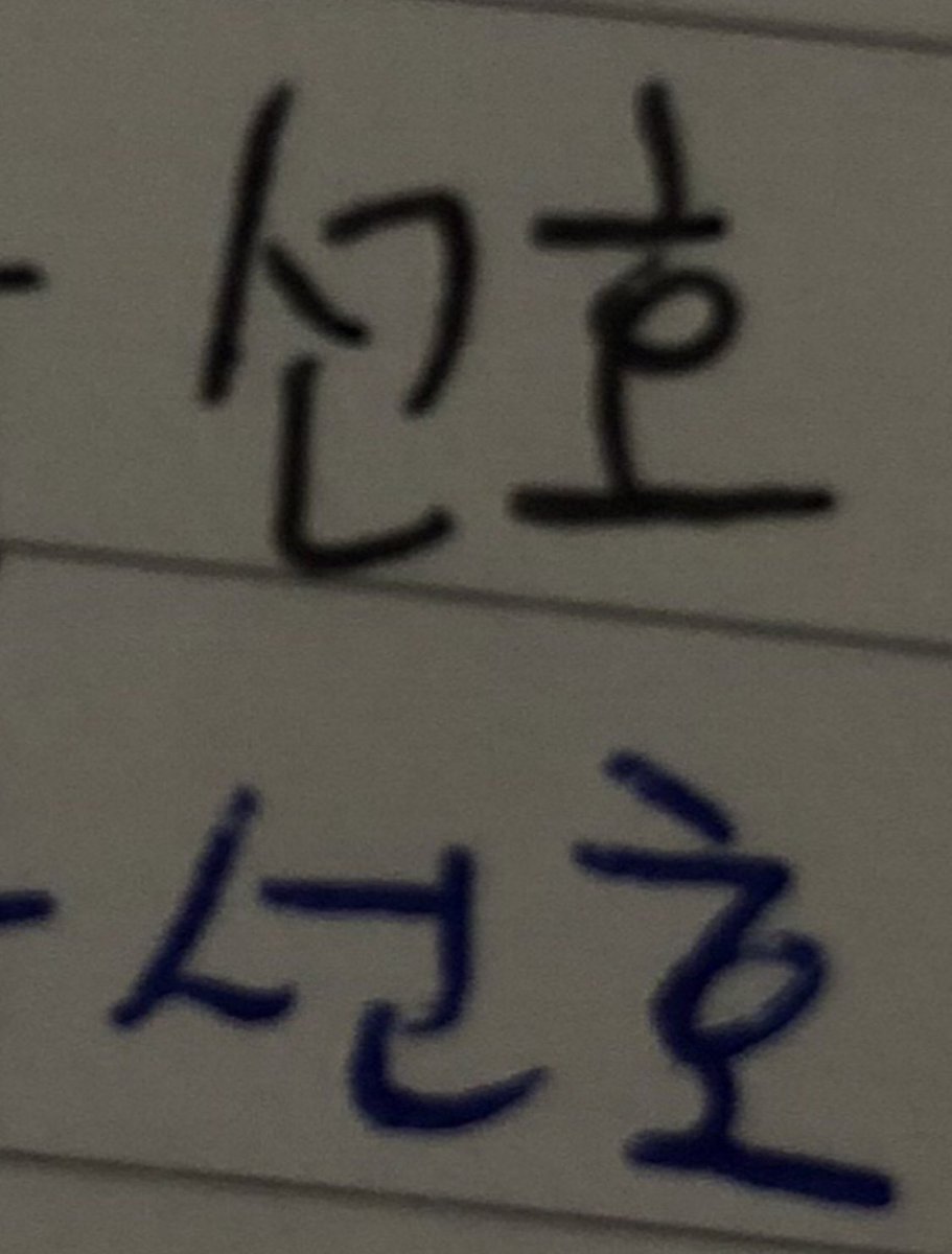 CUBE_YOOSEONHO's tweet photo. [#유선호] 오늘 방송중에 찍은거에요!! ㅋㅋㅋㅋ 오늘 재밌었어용ㅎㅎ 최고에융 네.. 자!!! 저 두 가지 버전의 선호중에 뭐가 더 잘썼는지 알려주세요💀🎃🎃 https://t.co/3ydpjqYP9q