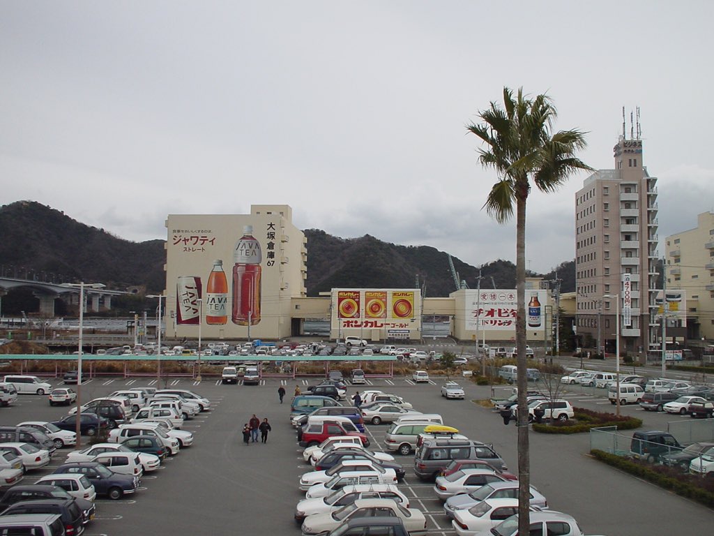 としぼう プラレールひろばきょうと 02年に徳島に行った時に立ち寄ったおもちゃ屋さん 多分鳴門市だったと思うんだけど 販売ラインナップが微妙ですね 多分何も買わないで出て行ったと思います