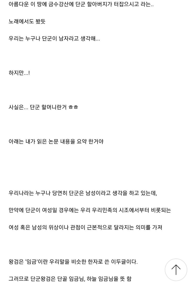 ull_ion's tweet photo. 단군왕검은 남자가 아니라 6여성9 이다
터 잘못 잡았다 그래서 죄송합니다

출처 쭉빵 https://t.co/haNnCYkD1o