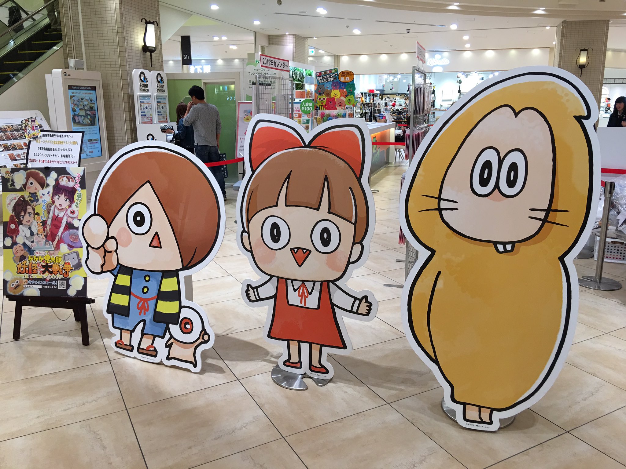 猫間川よしを Auf Twitter 大阪は天王寺にあります あべのキューズモールでのゆるゲゲショップに本日行って来ました 個人用で鬼太郎夫妻の グッズや 友人の娘さん用にねこ娘のぬいぐるみとかをチマチマとお買い物 ポストカードももらえた T Co Mz2tbcgom1