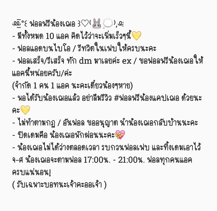 น้องเฌอเปิดบริการแล้วค้าบ tweet media