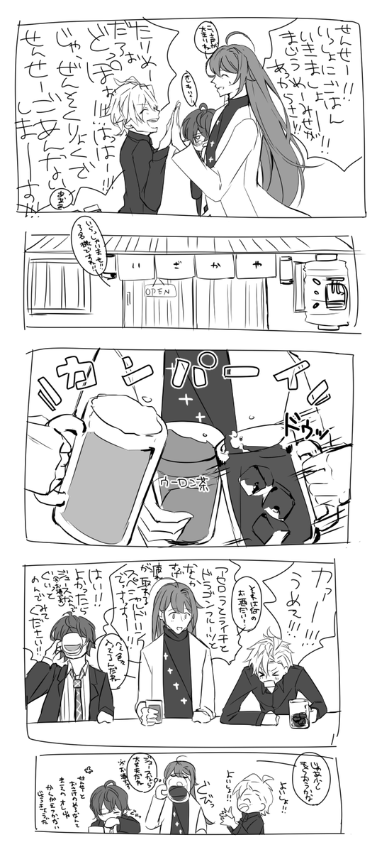 つづき。
酔ってるから先生がお酒のんで豹変するのをうっかり忘れてる👔🍾。
(ひらがな多くて読みにくいです!) 