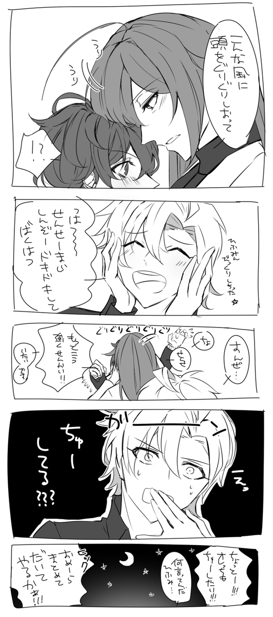 つづき。
酔ってるから先生がお酒のんで豹変するのをうっかり忘れてる👔🍾。
(ひらがな多くて読みにくいです!) 