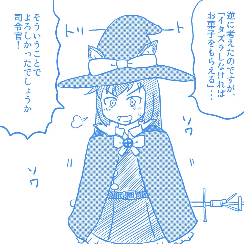 この朝潮、司令官のご命令とあらばイタズラはしませんが!(チラッチラッ 