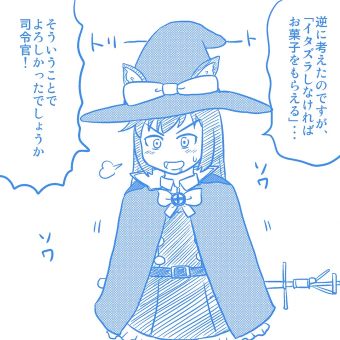 この朝潮、司令官のご命令とあらばイタズラはしませんが!(チラッチラッ 