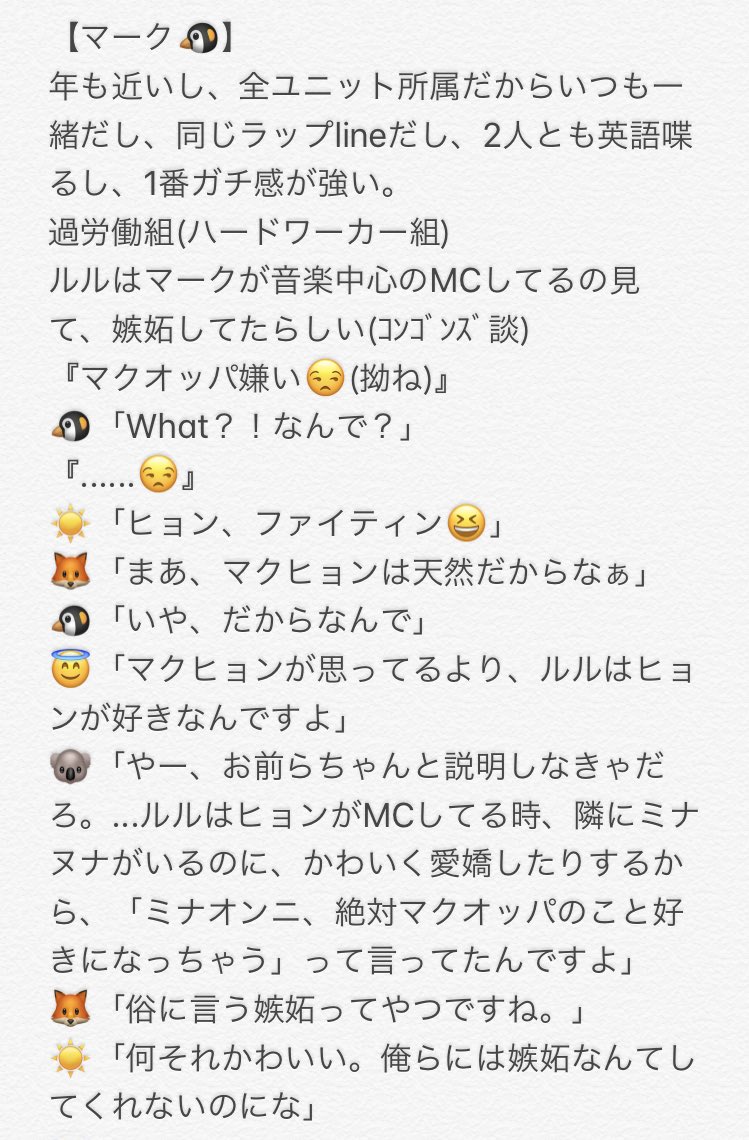 하트 V Twitter Nct紅一点 メンバー Part 7 マーク Nctで妄想 Nct紅一点