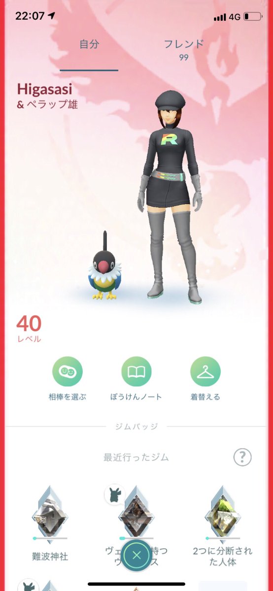 夜のポケモンgo ペラップの雌雄と色違いシェルダーを交換 これで次の目的地はパチリスかマスキッパに変更 先日のコミュデーは隣のお兄さんに声かけして 色違いとの交渉成立 少しの勇気が いい結果につながって そこからまた 次の新しい